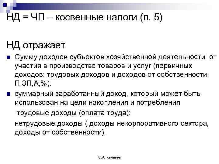 Обязательна ли уплата косвенных налогов. Косвенные налоги. Особенности косвенных налогов. Косвенное налогообложение. Цель косвенных налогов.