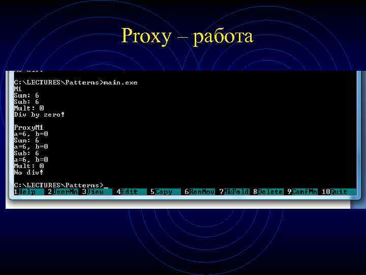 Proxy – работа 
