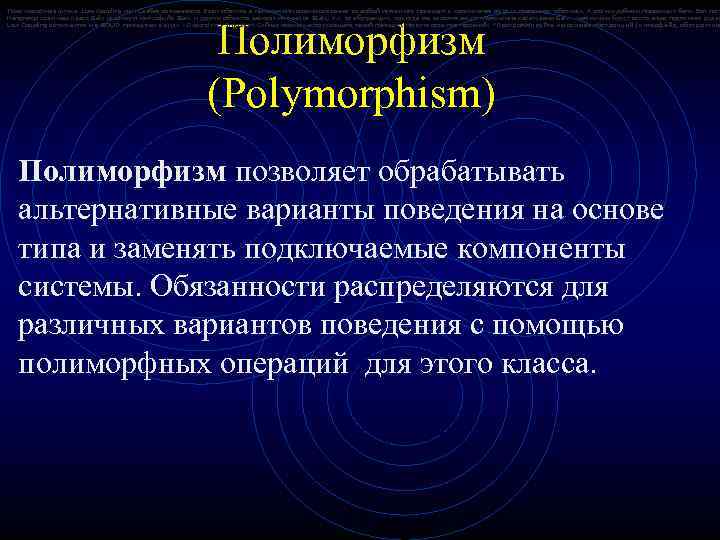 Тоже известная штука. Low Coupling или Слабая связанность. Если объекты в приложении сильно связанны