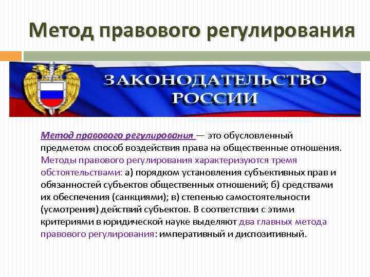 Правовые технологии правового регулирования