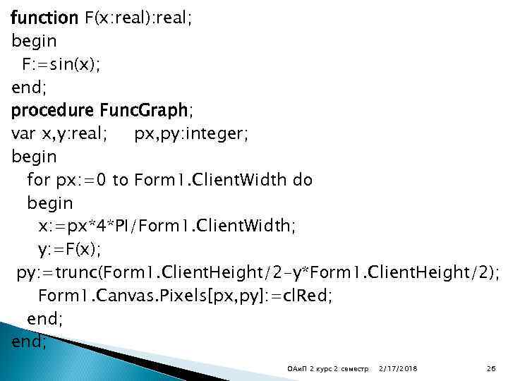 function F(x: real): real; begin F: =sin(x); end; procedure Func. Graph; var x, y: