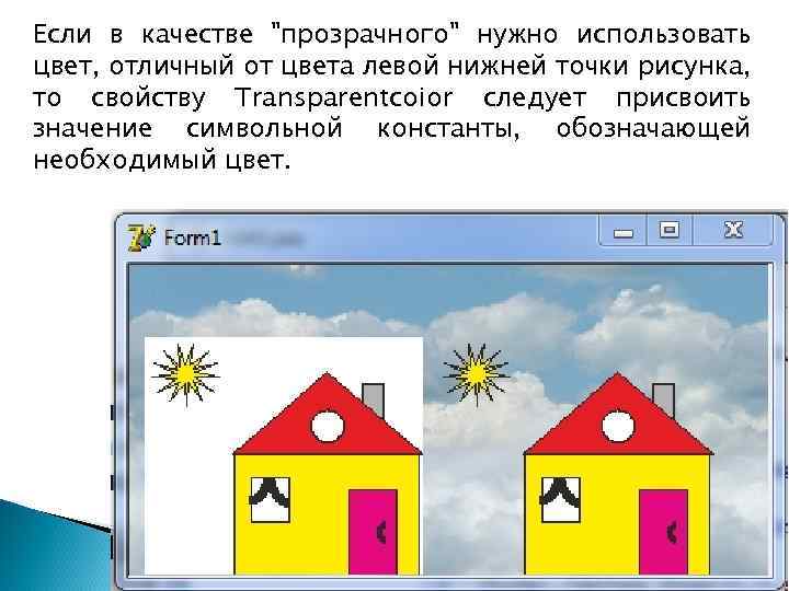 Если в качестве "прозрачного" нужно использовать цвет, отличный от цвета левой нижней точки рисунка,