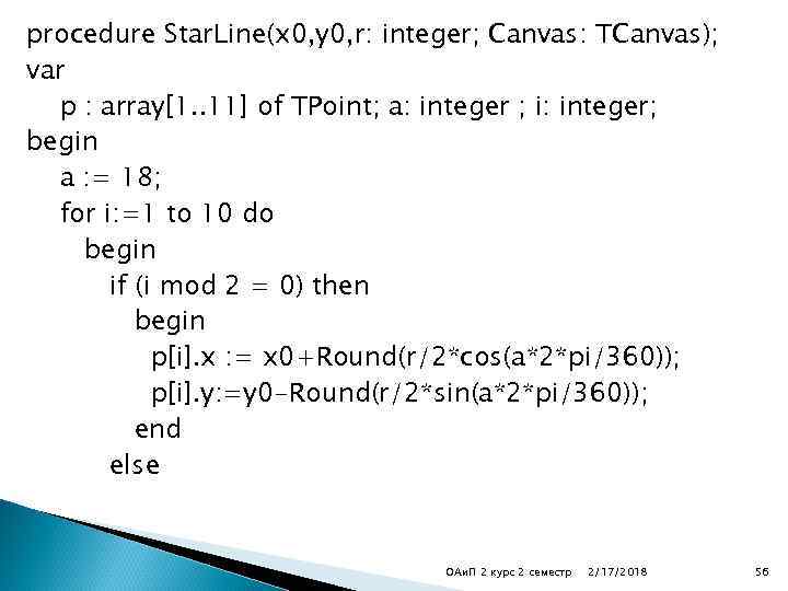 procedure Star. Line(x 0, y 0, r: integer; Canvas: TCanvas); var p : array[1.