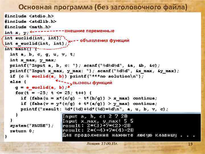 Include time. Заголовочный файл (.h) c++. Библиотека stdlib.h в си. Заголовочный файл c++ пример. #Include <stdlib.h> в си.