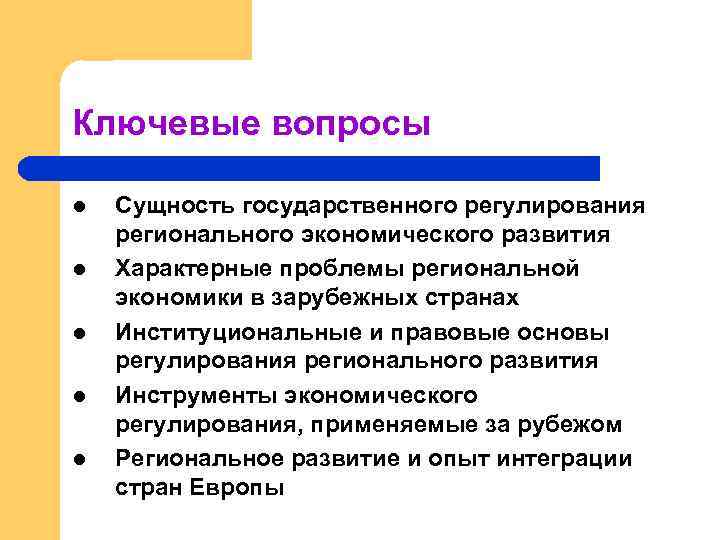 Государственное управление и государственное регулирование