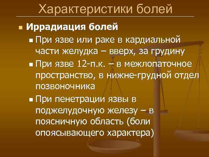 Дегтеобразный стул бывает при кровотечении