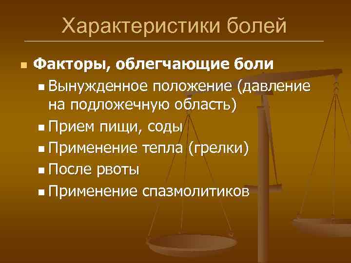 Дегтеобразный стул характерен для