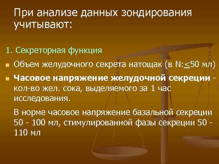 Роль анамнеза в составлении схемы дизонтогенеза