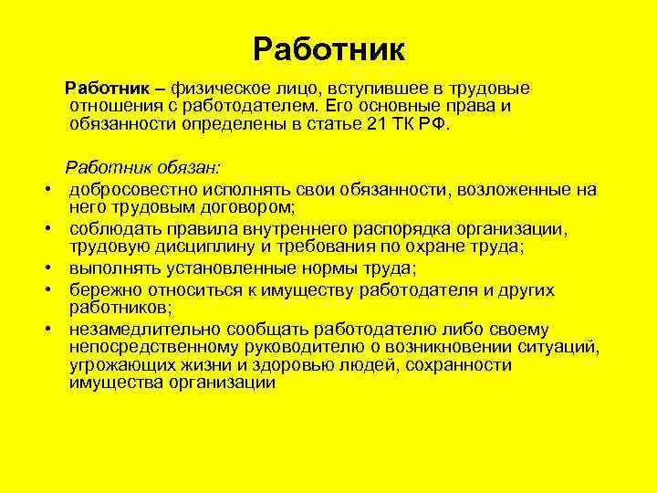 Физическое лицо в виде паевого взноса передает потребительскому обществу компьютер проводка