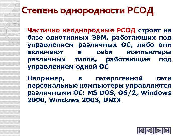 Архитектура процессора современных вычислительных машин