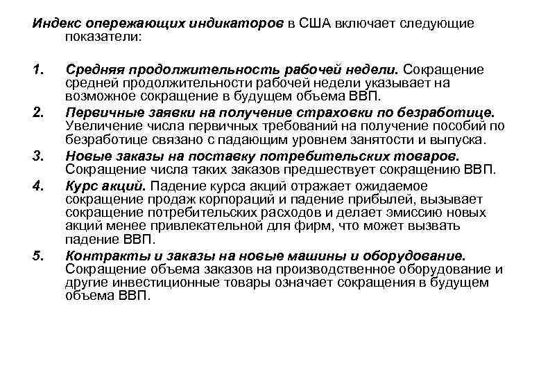 Макроэкономическая нестабильность экономические циклы безработица инфляция презентация