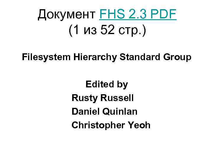 Документ FHS 2. 3 PDF (1 из 52 стр. ) Filesystem Hierarchy Standard Group