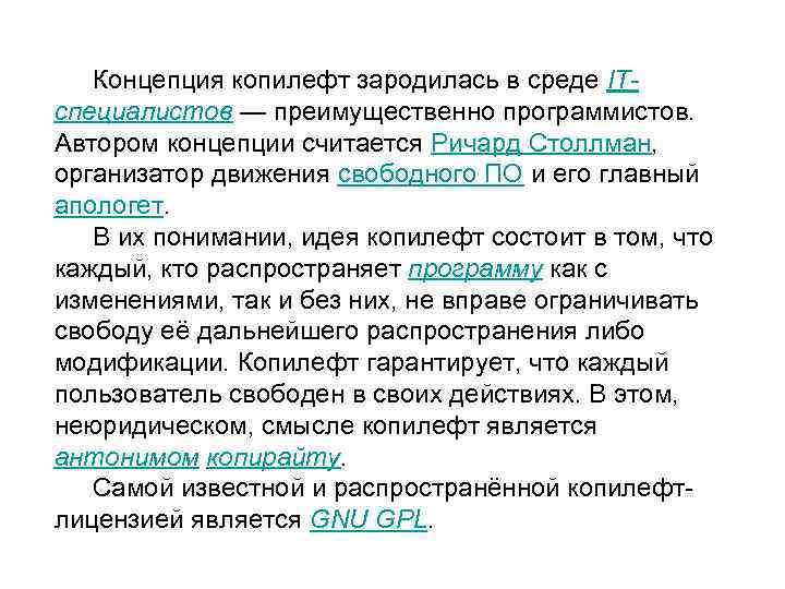 Апологеты что это такое. Основные идеи апологетов. Апологет это простыми словами. Апологет антоним. Апологет это простыми словами пример.