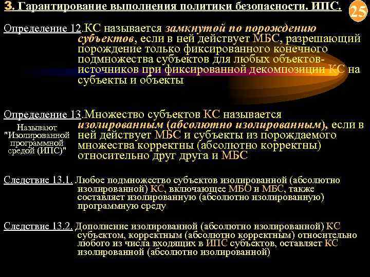 В чем заключается модель политики безопасности в компьютерной системе