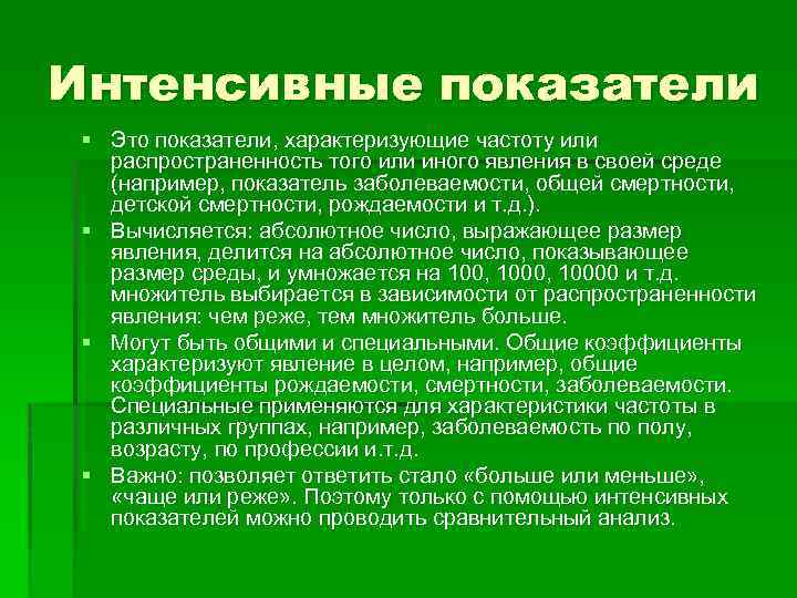 Способы графического изображения относительных величин