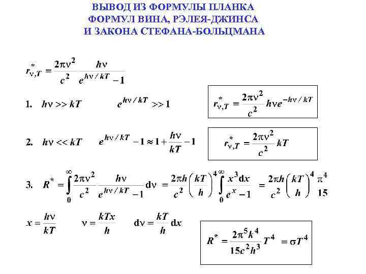 Формула получить