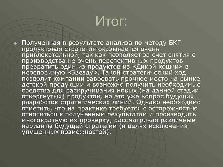 Результаты ю