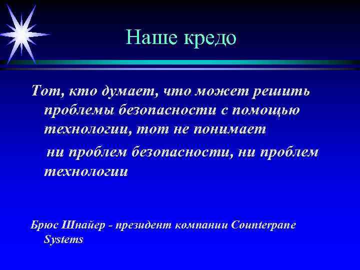 Ваше политическое кредо всегда картинки