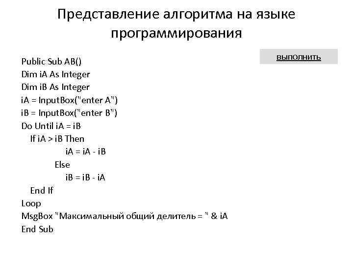 Описание языка программирования алгоритм