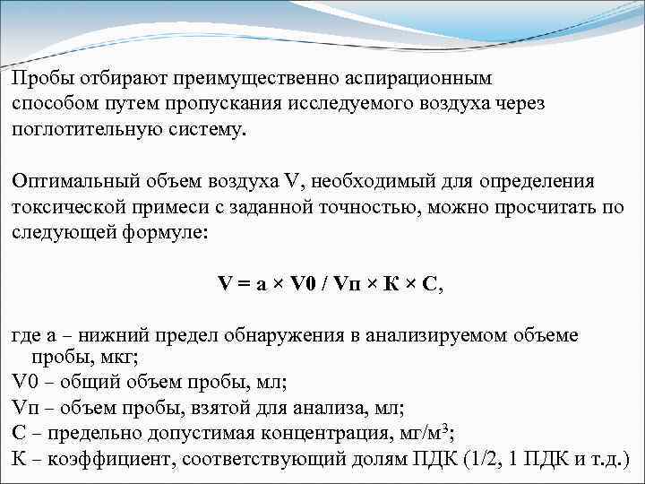 Весовое количество образца взятое для анализа