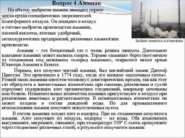 Бесцветный газ основной компонент воздуха