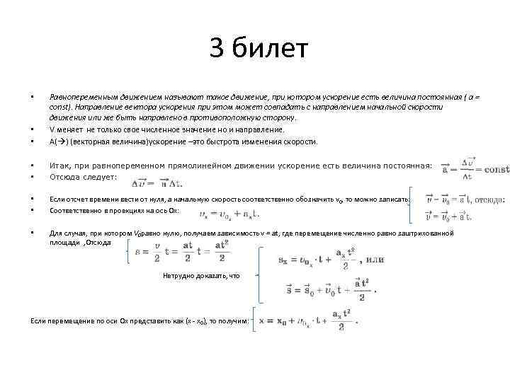 Экзамен по физике 1 курс колледж. Пример экзаменационного билета.