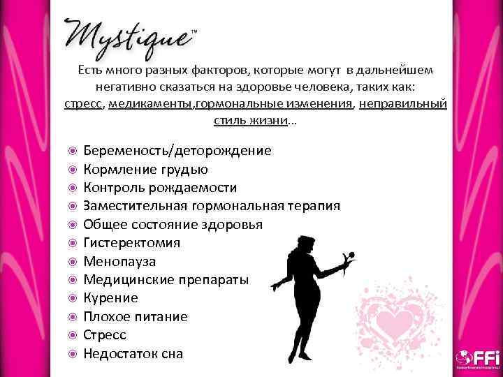 Есть много разных факторов, которые могут в дальнейшем негативно сказаться на здоровье человека, таких