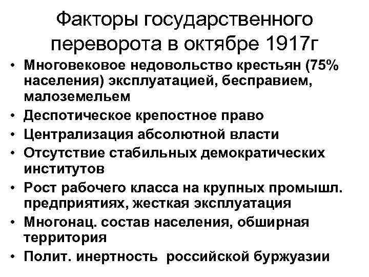 Отличие революции. Отличие революции от переворота. Госпереворот и революция отличия. Чем отличается революция от государственного переворота. Чем отличается переворот от революции кратко.