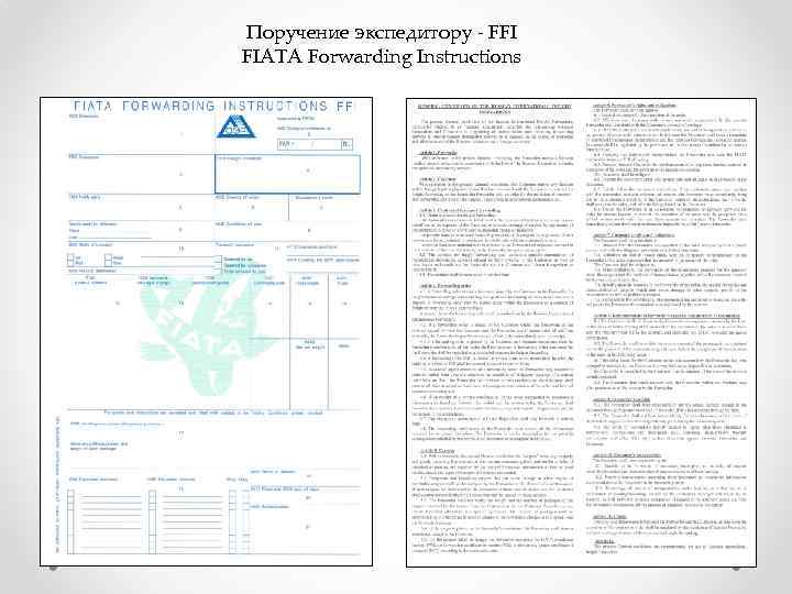 Поручение экспедитору образец на английском