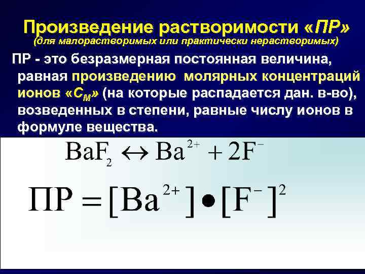 Концентрация ионов формула