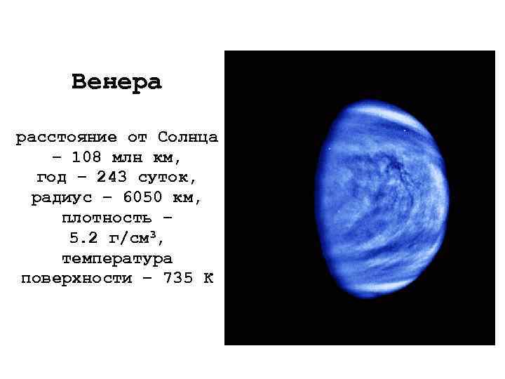 Наибольшее удаление венеры от солнца составляет 46 градусов нарисуйте взаимное расположение венеры