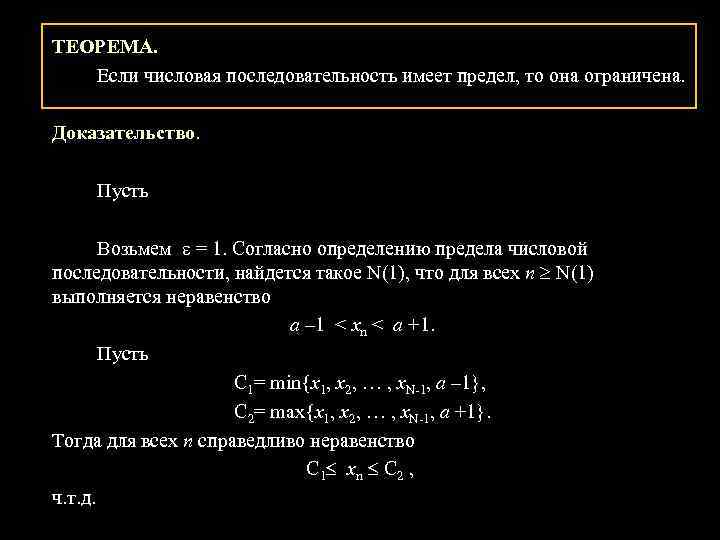 Доказать что последовательность