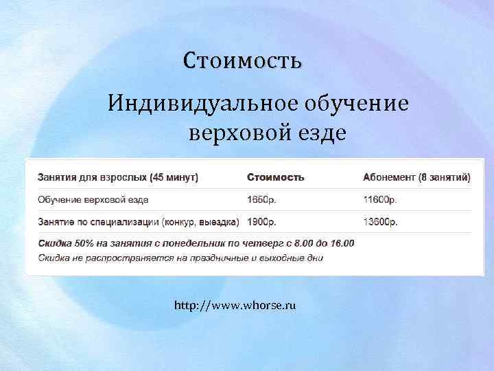 Стоимость Индивидуальных Туров