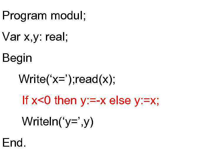 Program modul; Var x, y: real; Begin Write(‘x=’); read(x); If x<0 then y: =-x