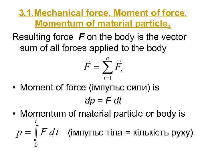 3. 1. Mechanical force. Moment of force. Momentum of material particle. Resulting force F