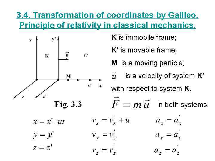 3. 4. Transformation of coordinates by Galileo. Principle of relativity in classical mechanics. K