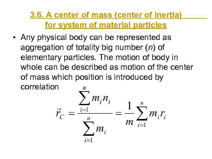 3. 6. A center of mass (center of inertia) for system of material particles