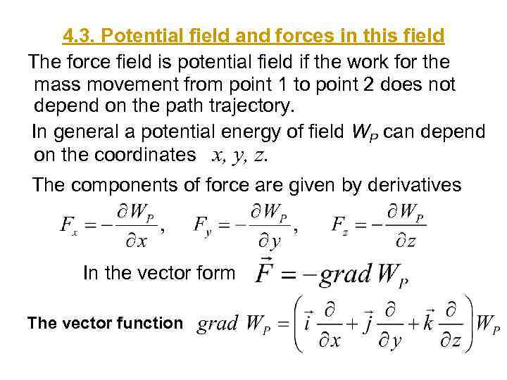 4. 3. Potential field and forces in this field The force field is potential