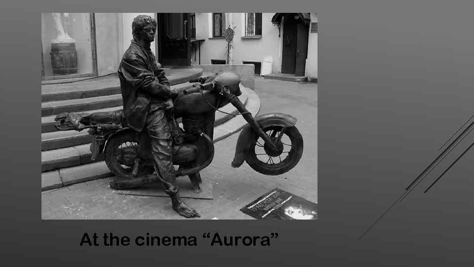 At the cinema “Aurora” 