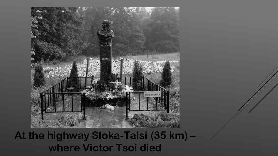 At the highway Sloka-Talsi (35 km) – where Victor Tsoi died 