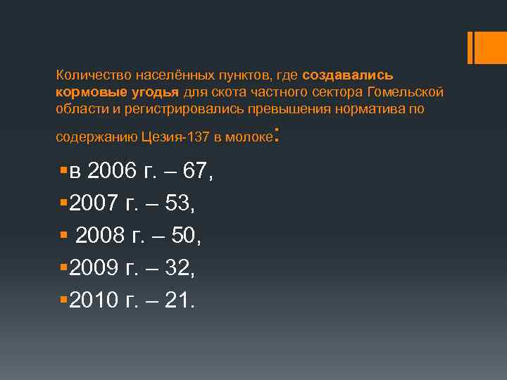 Число населенных пунктов. Кыцигировка сколько населено.