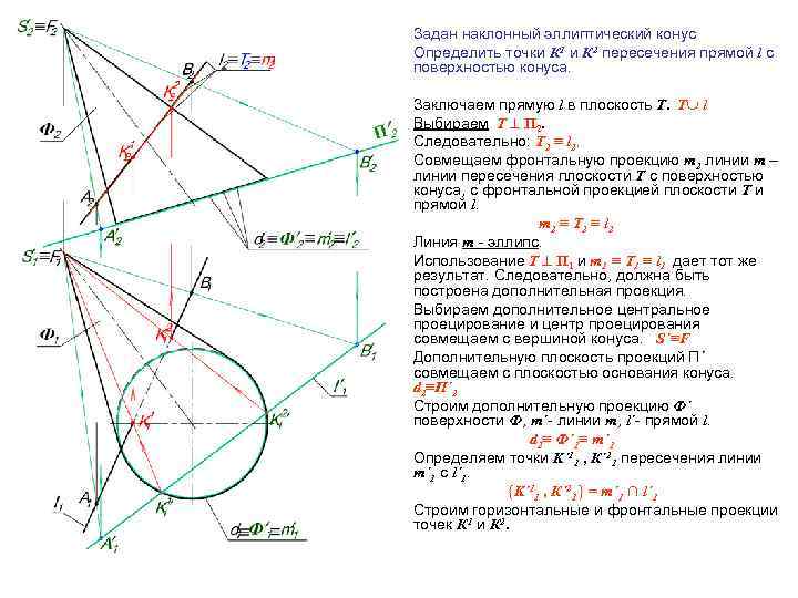 Определить точки пересечения прямой с плоскостью