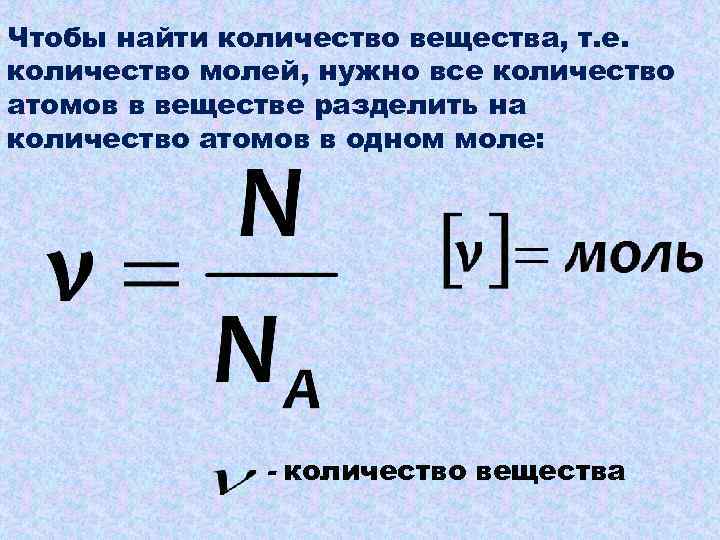 Формула объема вещества