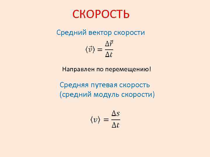 3 средняя скорость