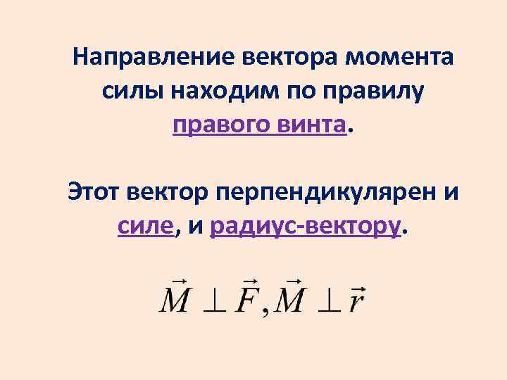 Какие векторы перпендикулярны