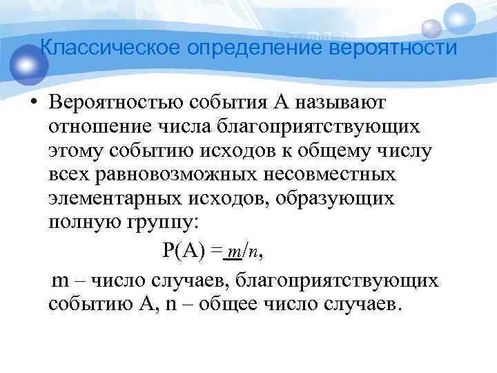 Сколько элементарных исходов благоприятствуют событию