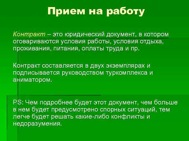 Где оговариваются условия гарантийного обследования проекта тест