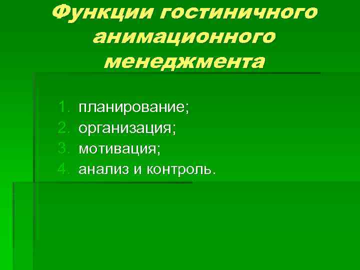 Анимационный проект это