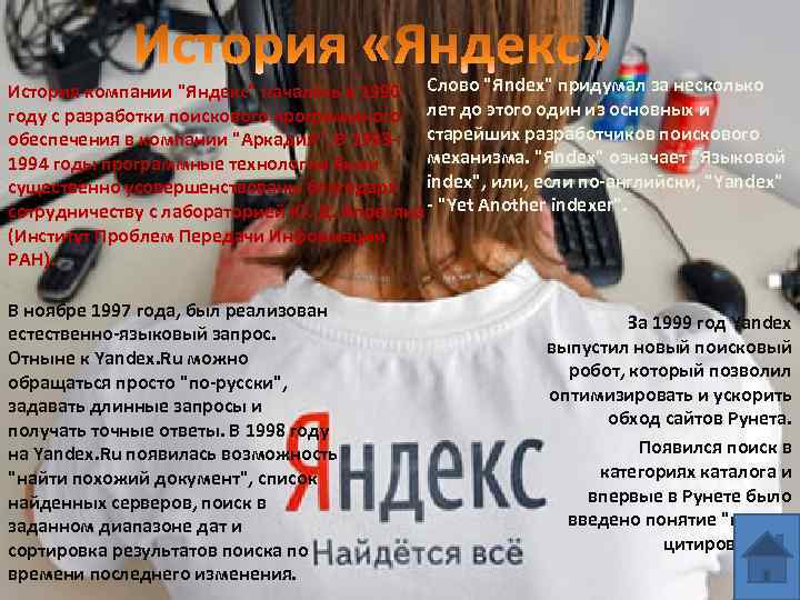 История компании 