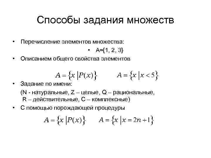 Перечисление элементов множества